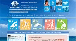 Desktop Screenshot of ocean-navi.com